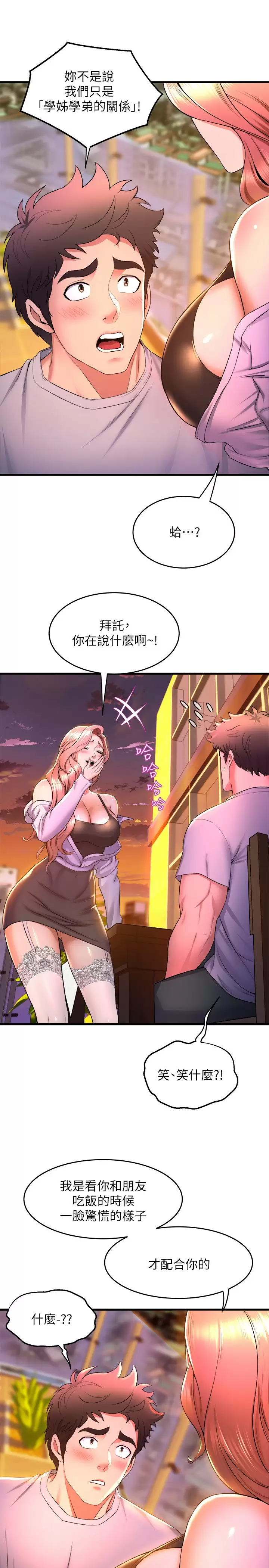 [韩国漫画] 舞蹈系学姐们 剧情,巨乳大奶,女学生#[43P]-32