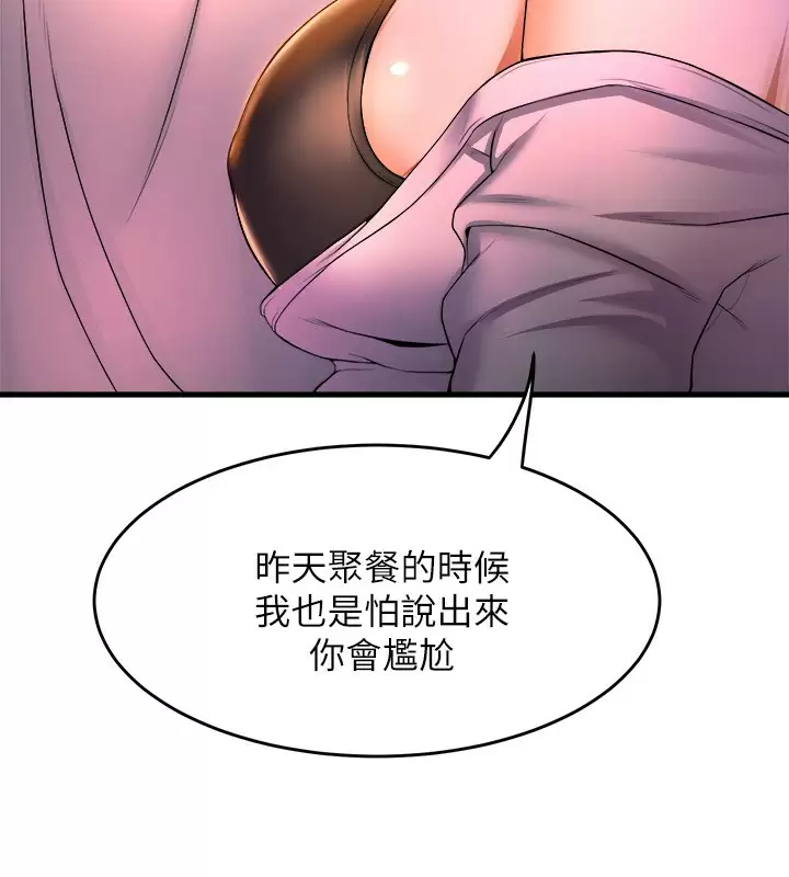 [韩国漫画] 舞蹈系学姐们 剧情,巨乳大奶,女学生#[43P]-33