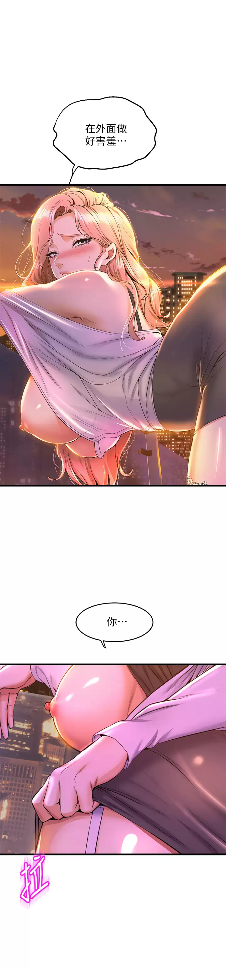 [韩国漫画] 舞蹈系学姐们 剧情,巨乳大奶,女学生#[42P]-1