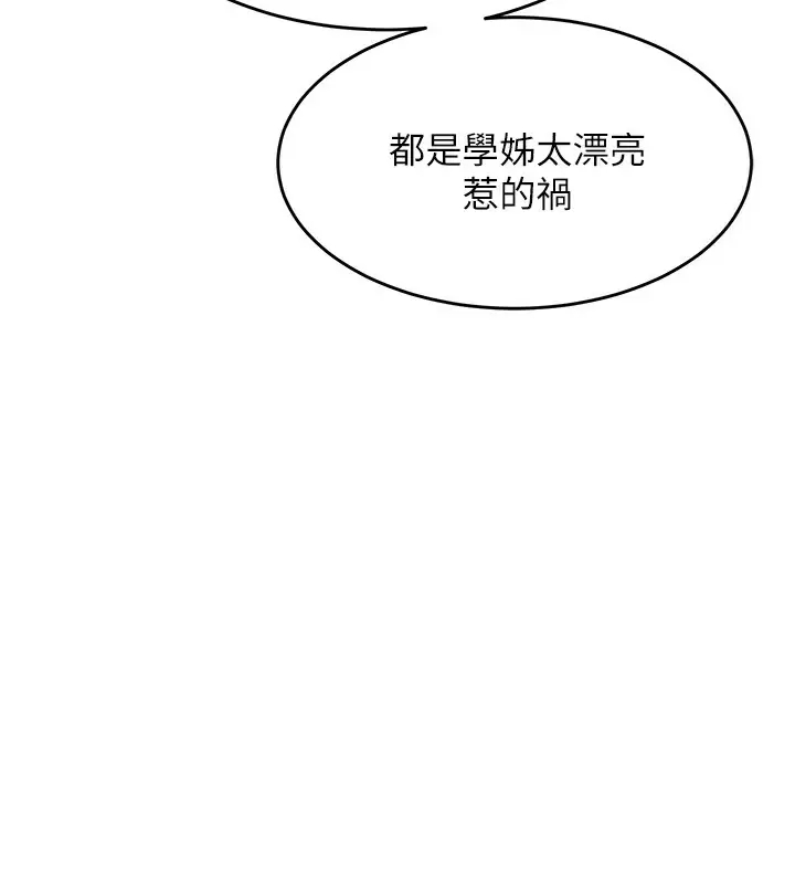 [韩国漫画] 舞蹈系学姐们 剧情,巨乳大奶,女学生#[42P]-32