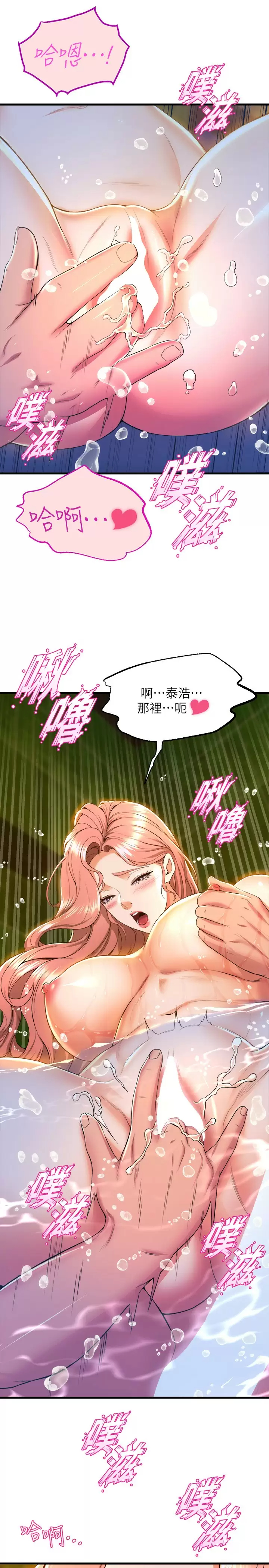 [韩国漫画] 舞蹈系学姐们 剧情,巨乳大奶,女学生#[42P]-3