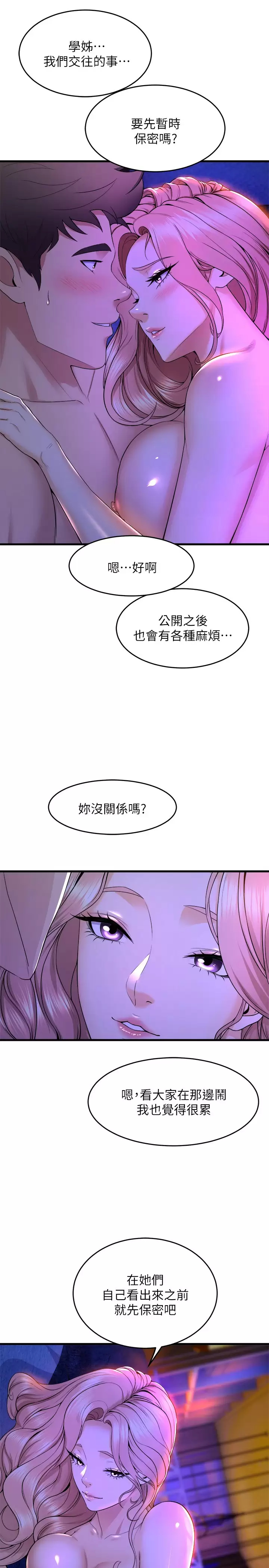 [韩国漫画] 舞蹈系学姐们 剧情,巨乳大奶,女学生#[42P]-40
