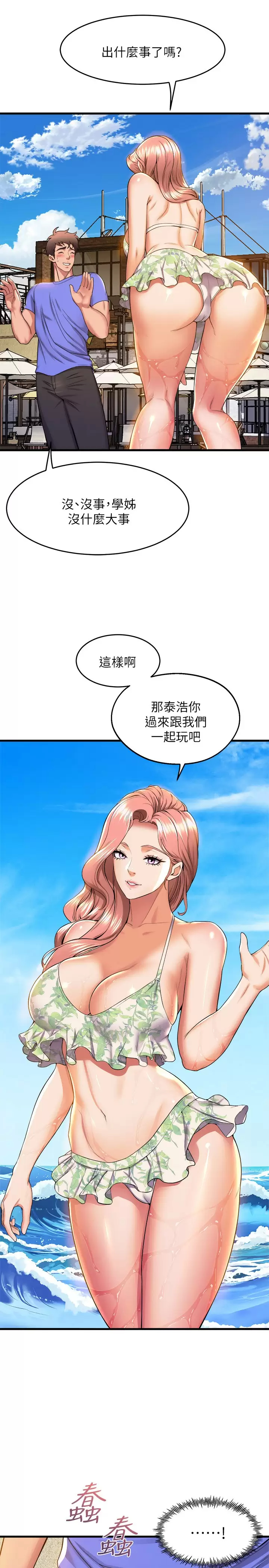 [韩国漫画] 舞蹈系学姐们 剧情,巨乳大奶,女学生#[43P]-18