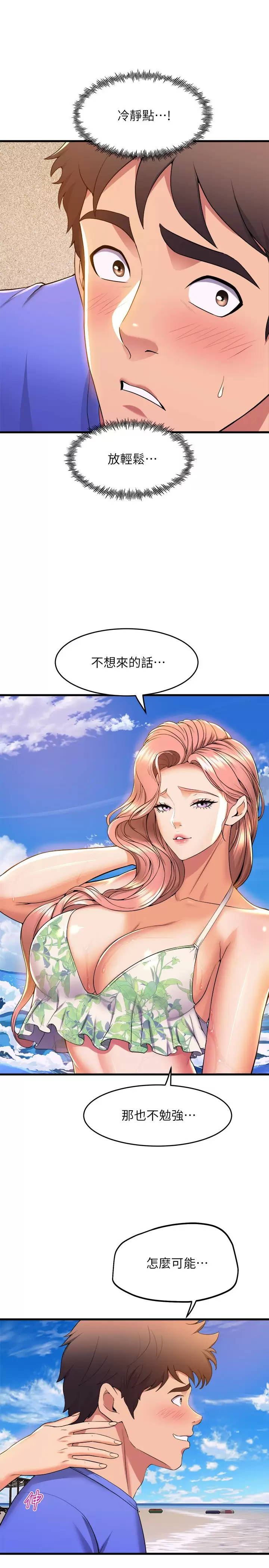 [韩国漫画] 舞蹈系学姐们 剧情,巨乳大奶,女学生#[43P]-20