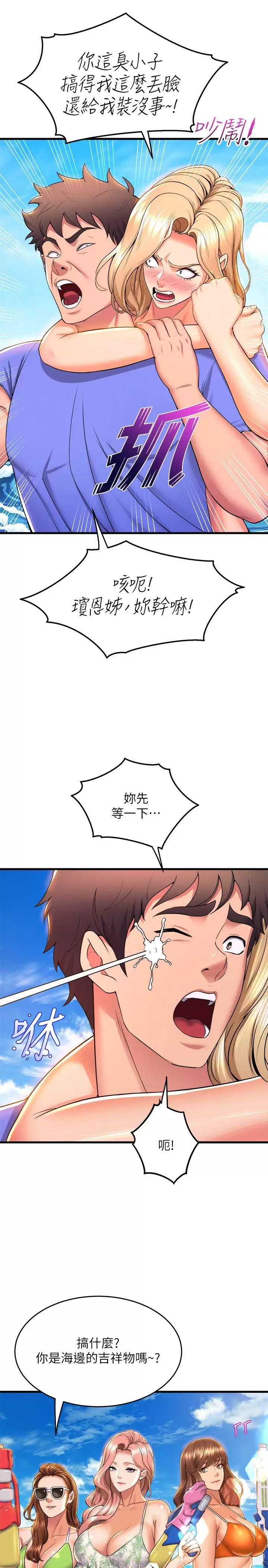 [韩国漫画] 舞蹈系学姐们 剧情,巨乳大奶,女学生#[43P]-22