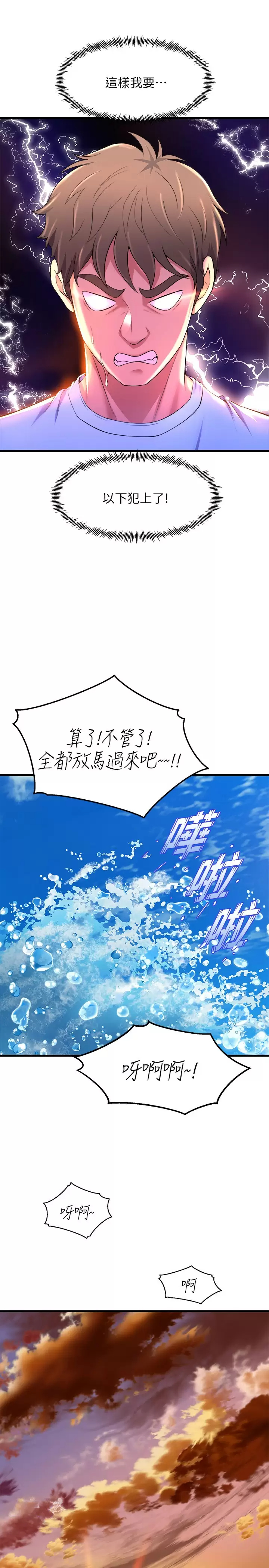 [韩国漫画] 舞蹈系学姐们 剧情,巨乳大奶,女学生#[43P]-24