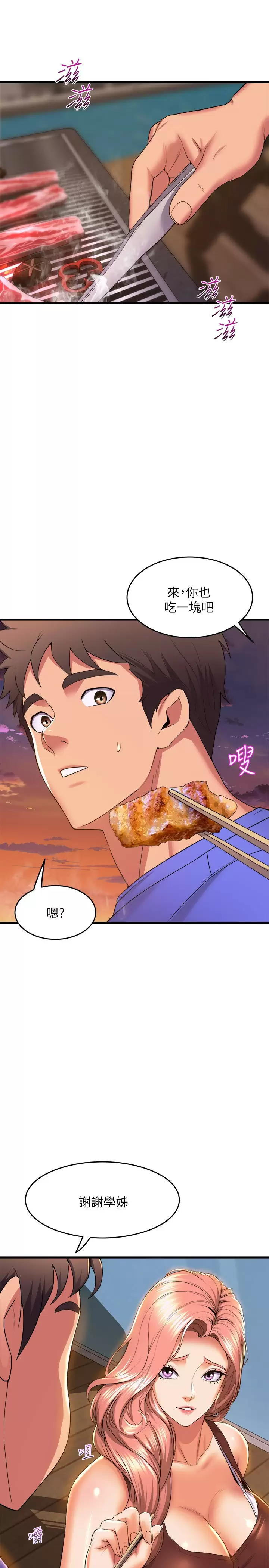 [韩国漫画] 舞蹈系学姐们 剧情,巨乳大奶,女学生#[43P]-28