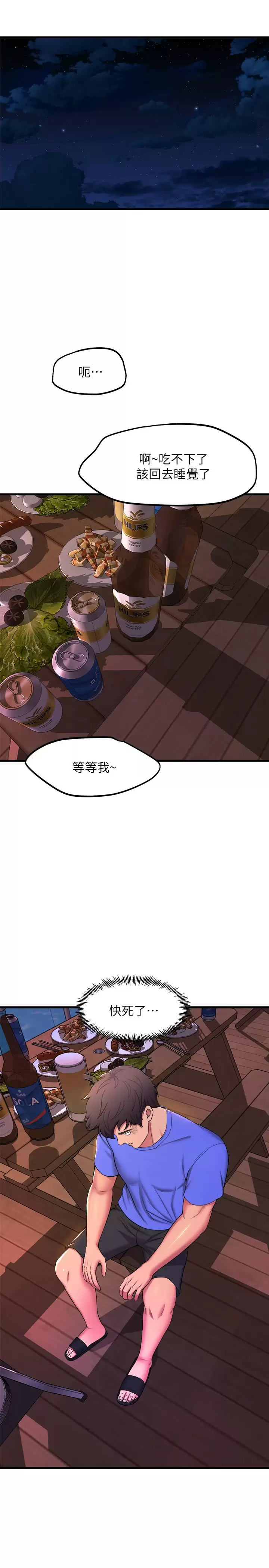 [韩国漫画] 舞蹈系学姐们 剧情,巨乳大奶,女学生#[43P]-32