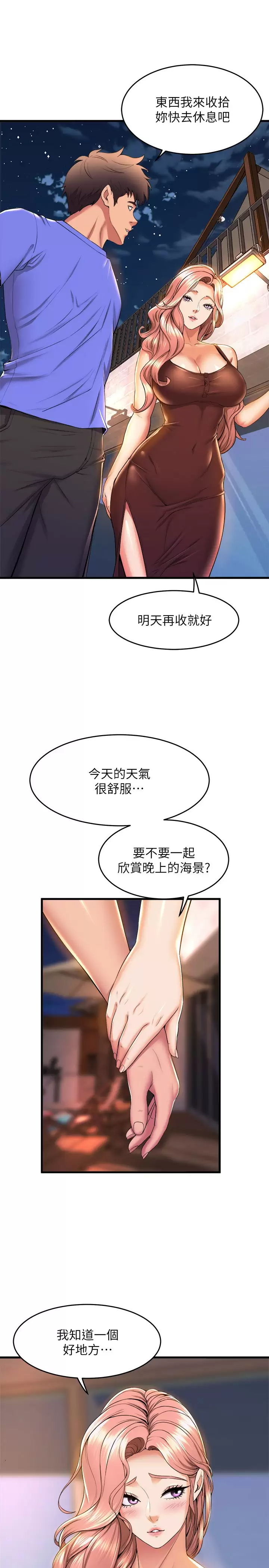 [韩国漫画] 舞蹈系学姐们 剧情,巨乳大奶,女学生#[43P]-36