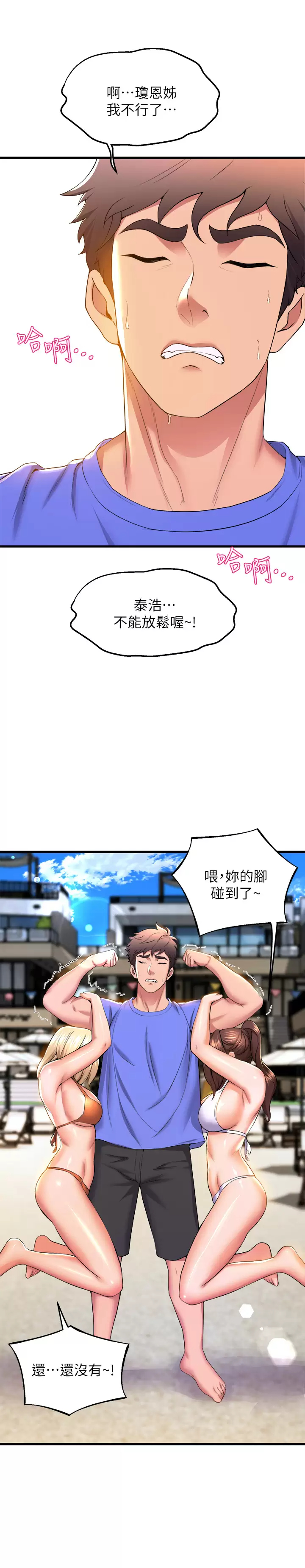 [韩国漫画] 舞蹈系学姐们 剧情,巨乳大奶,女学生#[43P]-4