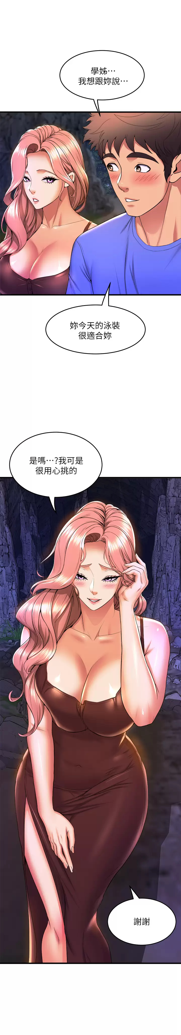 [韩国漫画] 舞蹈系学姐们 剧情,巨乳大奶,女学生#[43P]-40