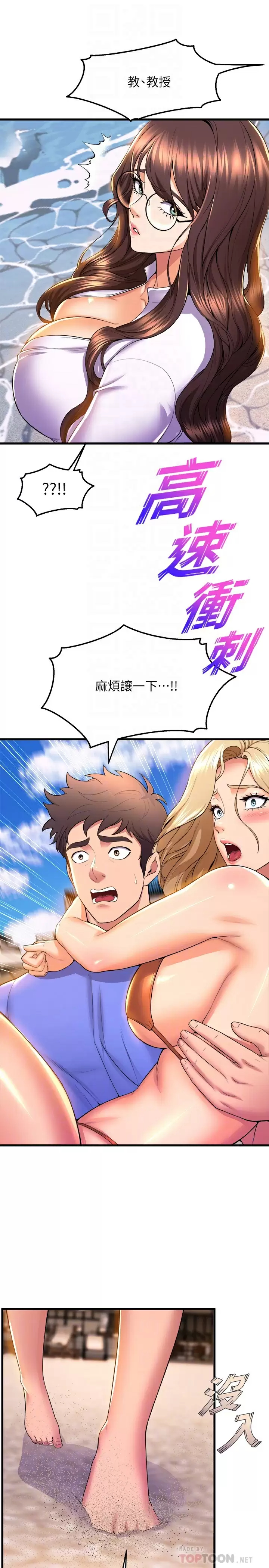 [韩国漫画] 舞蹈系学姐们 剧情,巨乳大奶,女学生#[43P]-8