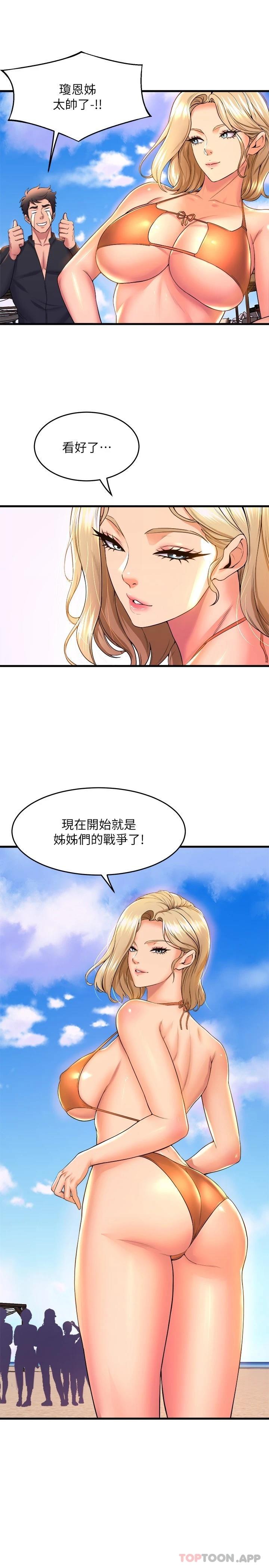 [韩国漫画] 舞蹈系学姐们 剧情,巨乳大奶,女学生#[47P]-22