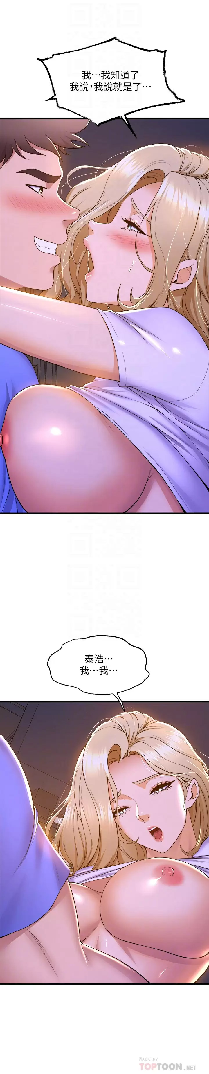 [韩国漫画] 舞蹈系学姐们 剧情,巨乳大奶,女学生#[37P]-14