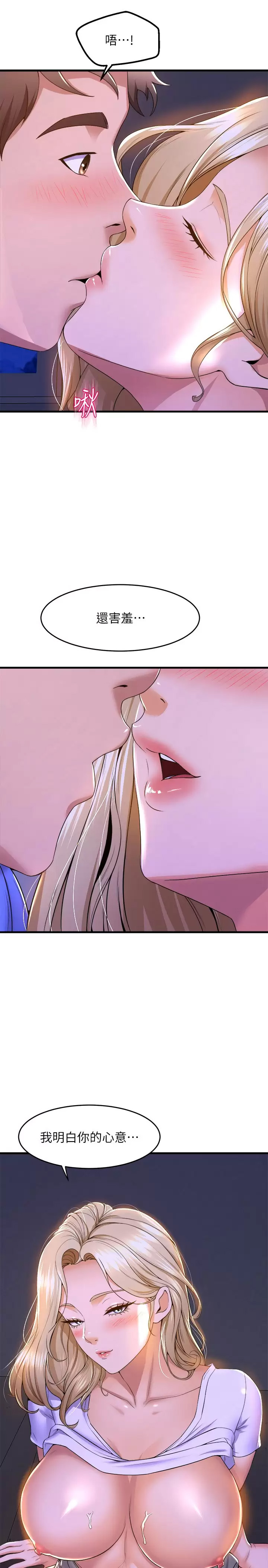 [韩国漫画] 舞蹈系学姐们 剧情,巨乳大奶,女学生#[37P]-19
