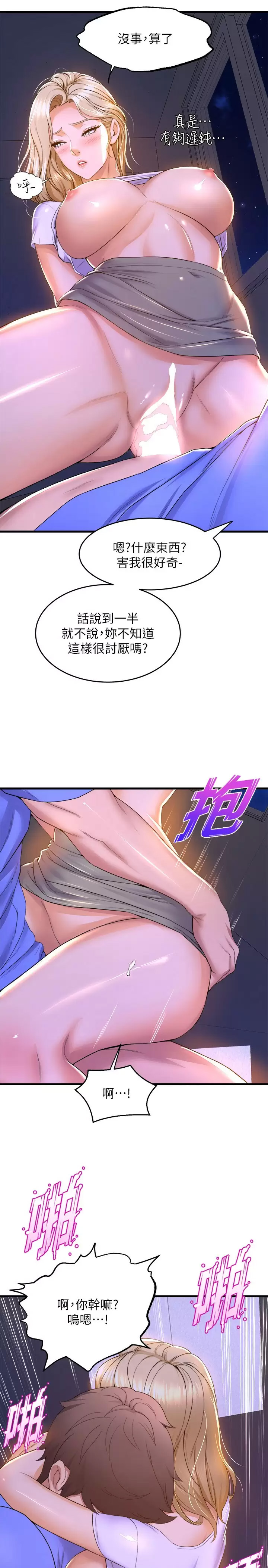 [韩国漫画] 舞蹈系学姐们 剧情,巨乳大奶,女学生#[37P]-5