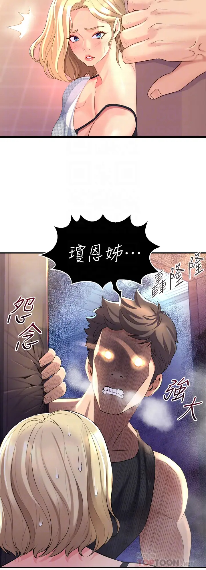 [韩国漫画] 舞蹈系学姐们 剧情,巨乳大奶,女学生#[54P]-12