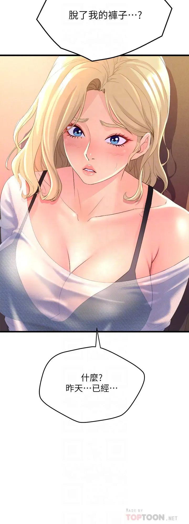 [韩国漫画] 舞蹈系学姐们 剧情,巨乳大奶,女学生#[54P]-14