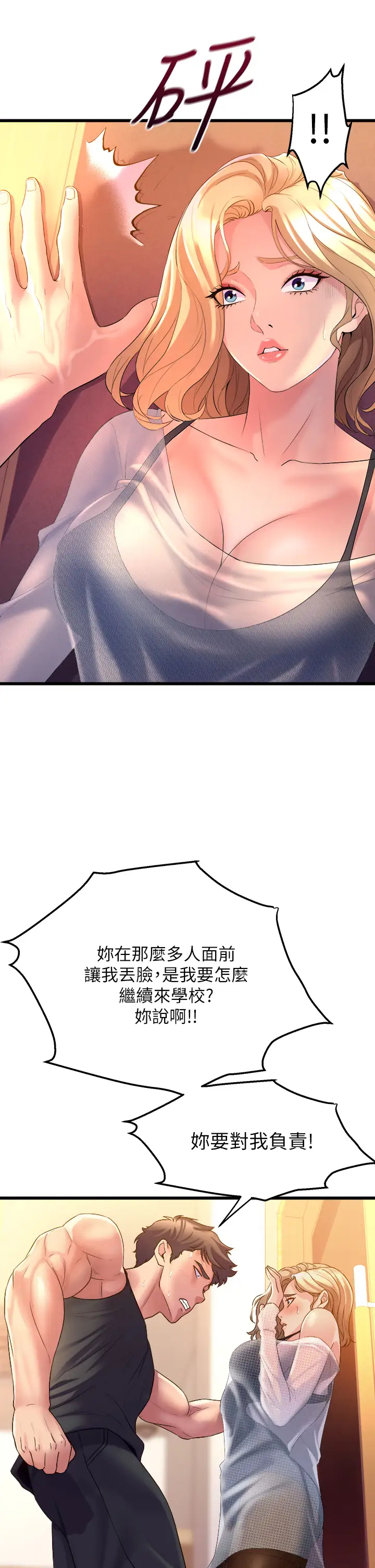 [韩国漫画] 舞蹈系学姐们 剧情,巨乳大奶,女学生#[54P]-15