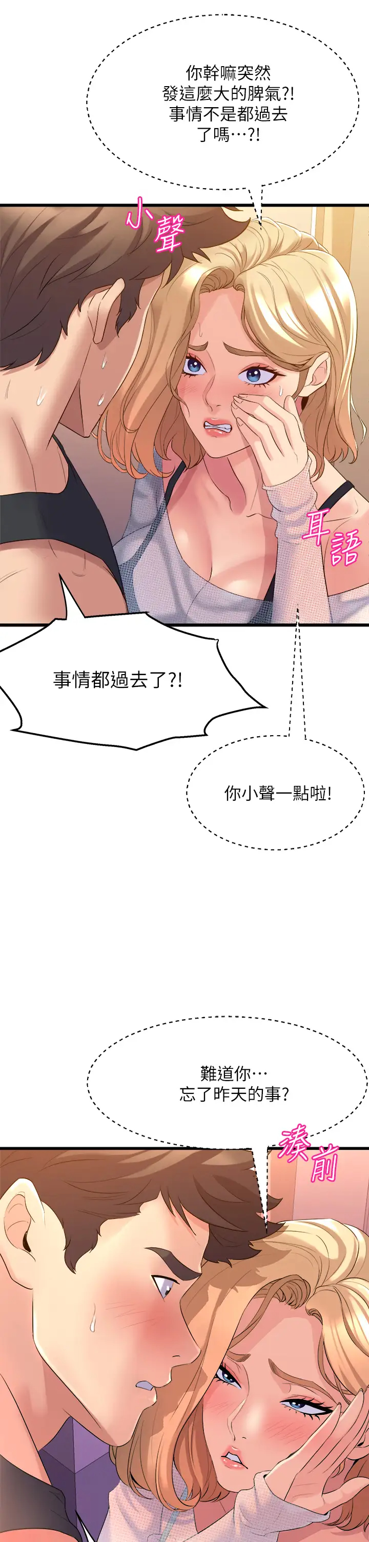 [韩国漫画] 舞蹈系学姐们 剧情,巨乳大奶,女学生#[54P]-17