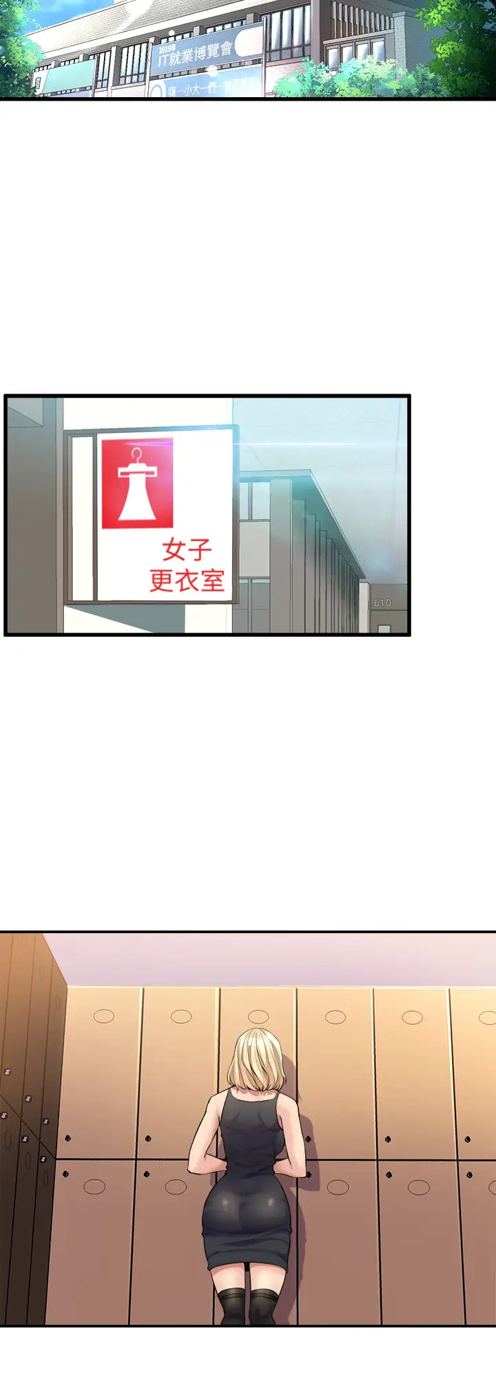 [韩国漫画] 舞蹈系学姐们 剧情,巨乳大奶,女学生#[54P]-2