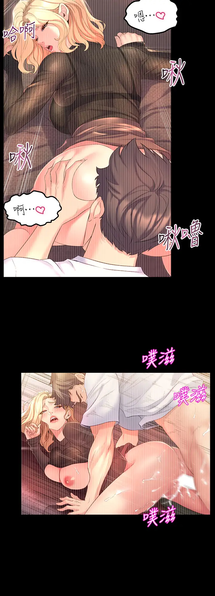 [韩国漫画] 舞蹈系学姐们 剧情,巨乳大奶,女学生#[54P]-20