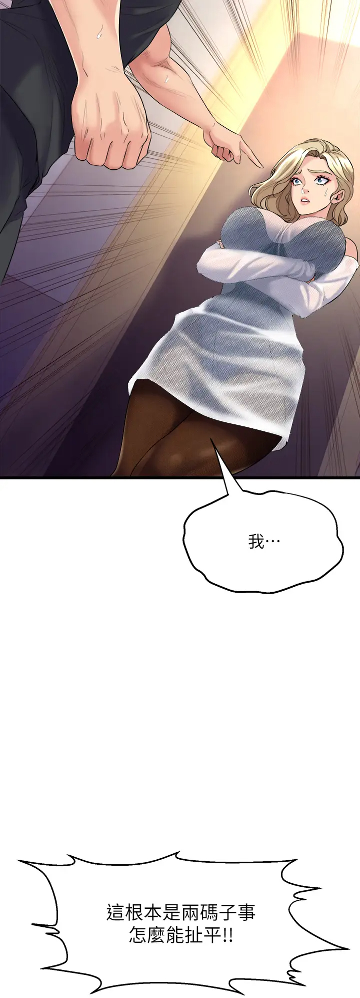 [韩国漫画] 舞蹈系学姐们 剧情,巨乳大奶,女学生#[54P]-24
