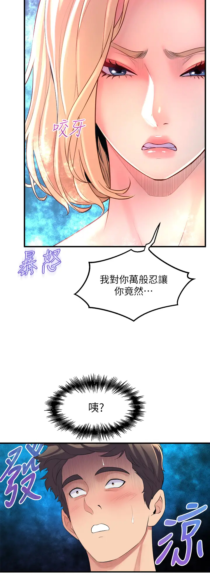 [韩国漫画] 舞蹈系学姐们 剧情,巨乳大奶,女学生#[54P]-26