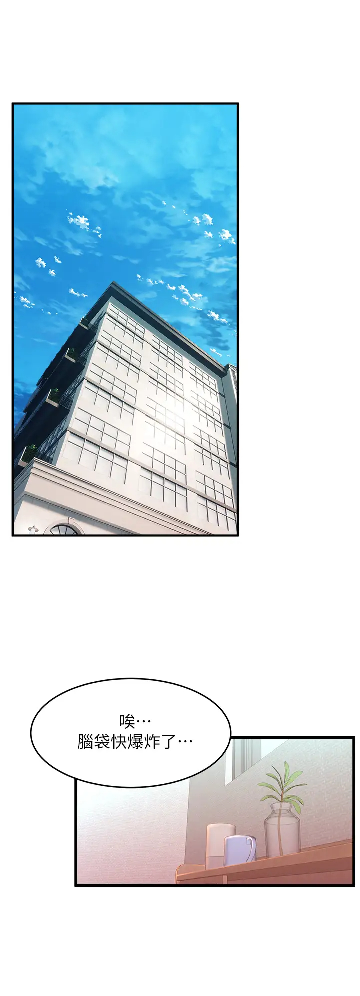 [韩国漫画] 舞蹈系学姐们 剧情,巨乳大奶,女学生#[54P]-30