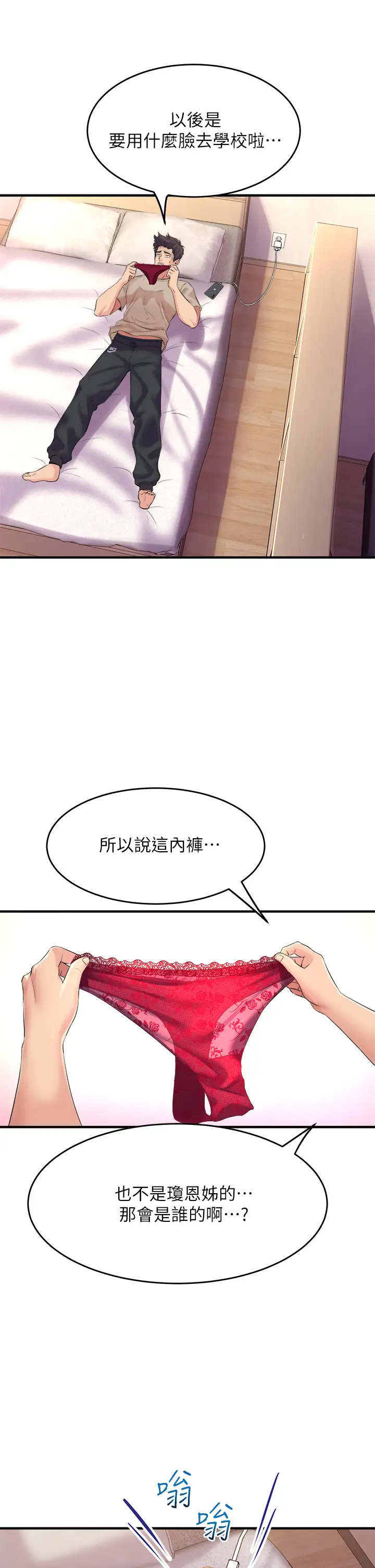 [韩国漫画] 舞蹈系学姐们 剧情,巨乳大奶,女学生#[54P]-31