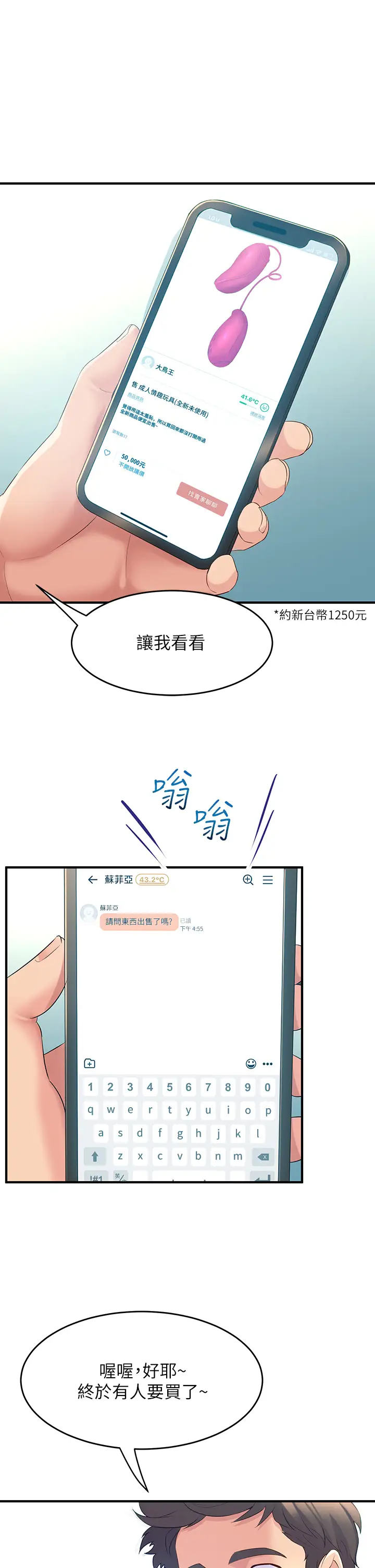 [韩国漫画] 舞蹈系学姐们 剧情,巨乳大奶,女学生#[54P]-33