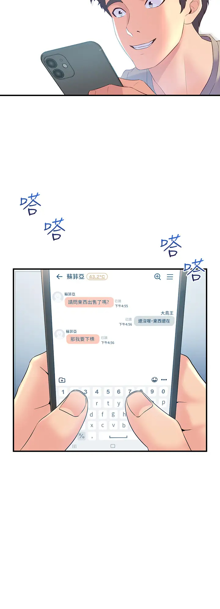 [韩国漫画] 舞蹈系学姐们 剧情,巨乳大奶,女学生#[54P]-34