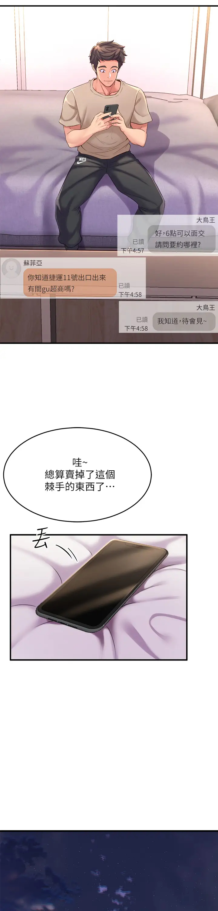 [韩国漫画] 舞蹈系学姐们 剧情,巨乳大奶,女学生#[54P]-35