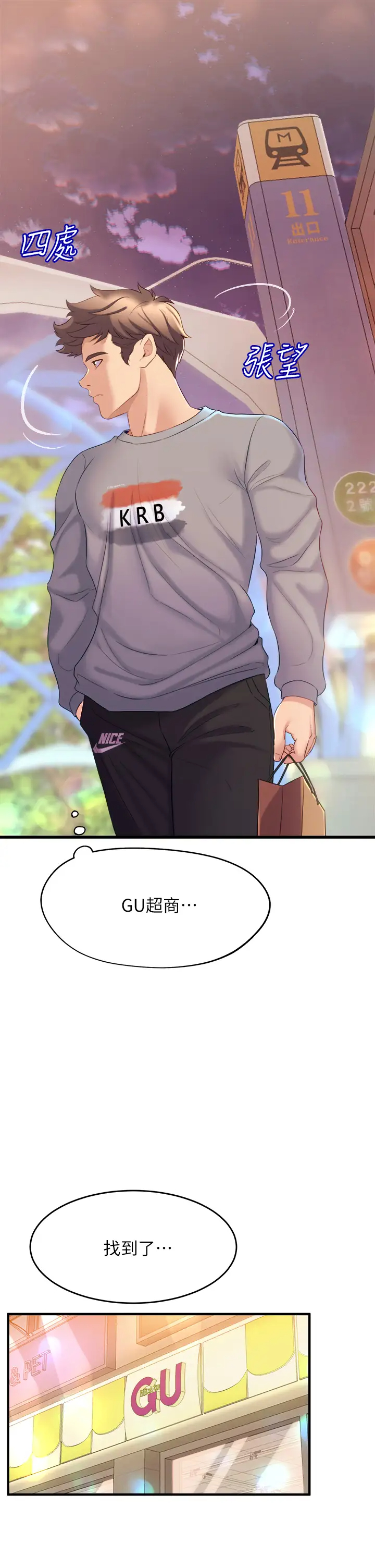 [韩国漫画] 舞蹈系学姐们 剧情,巨乳大奶,女学生#[54P]-37