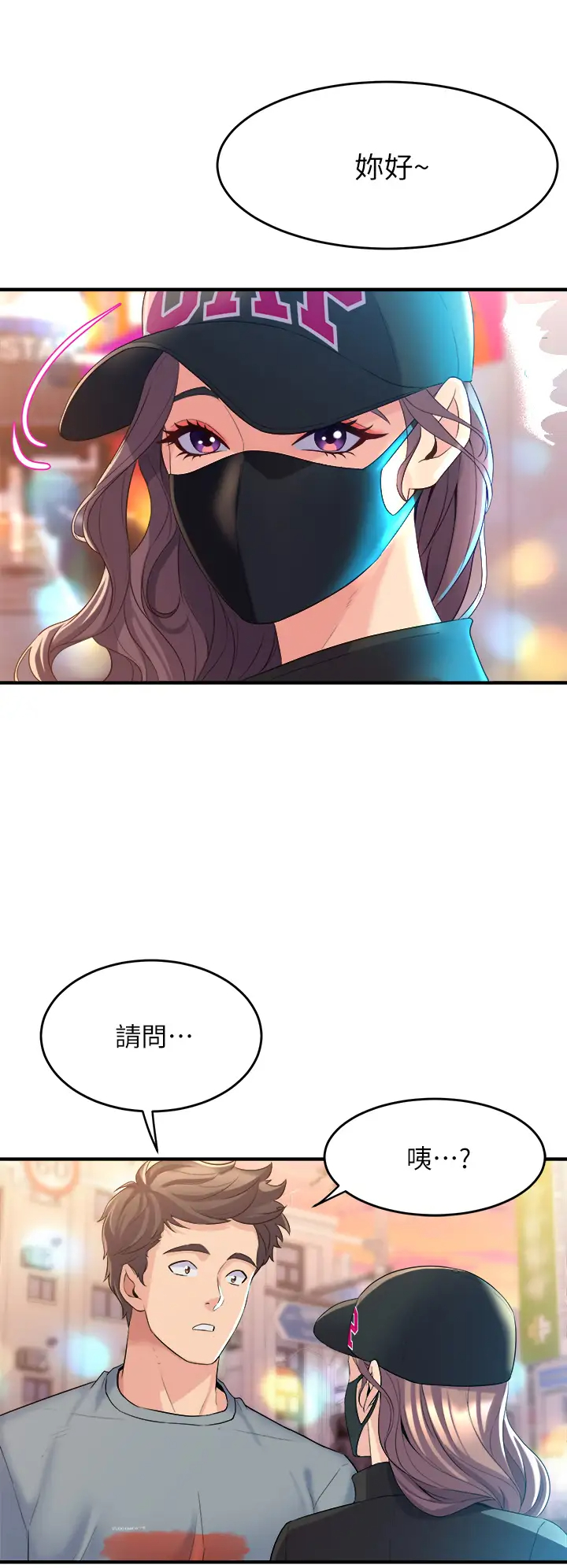[韩国漫画] 舞蹈系学姐们 剧情,巨乳大奶,女学生#[54P]-40