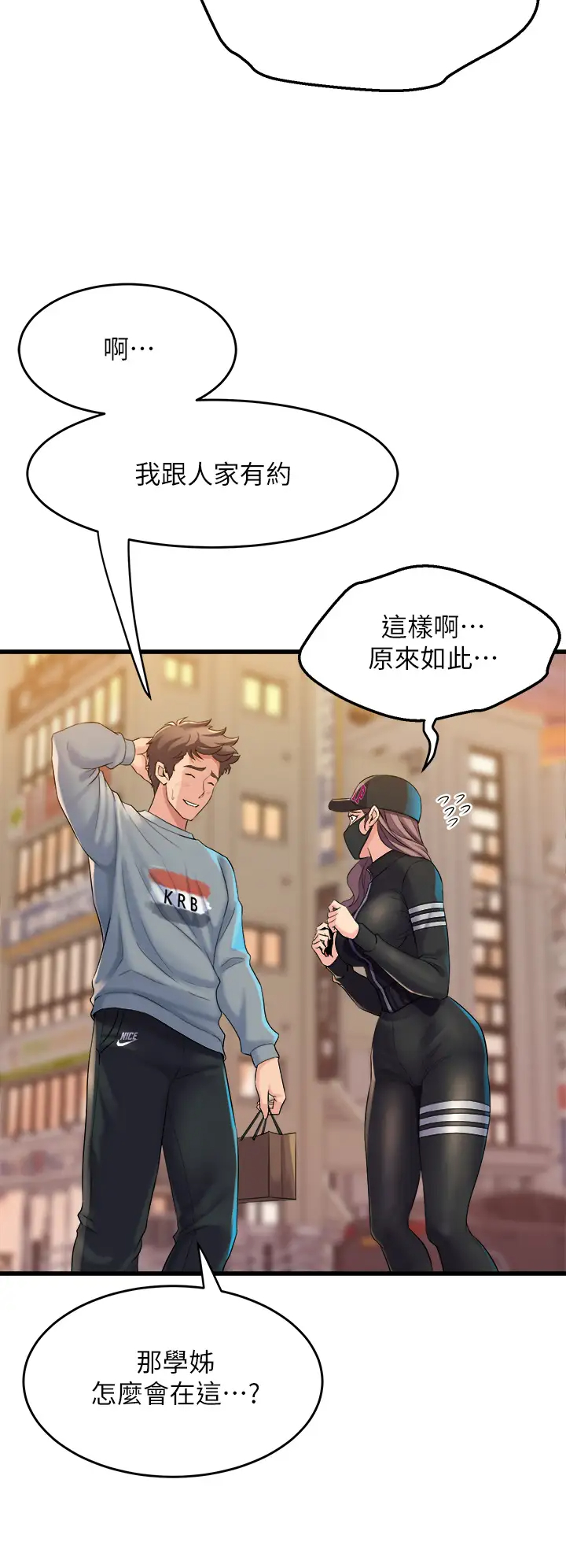 [韩国漫画] 舞蹈系学姐们 剧情,巨乳大奶,女学生#[54P]-44