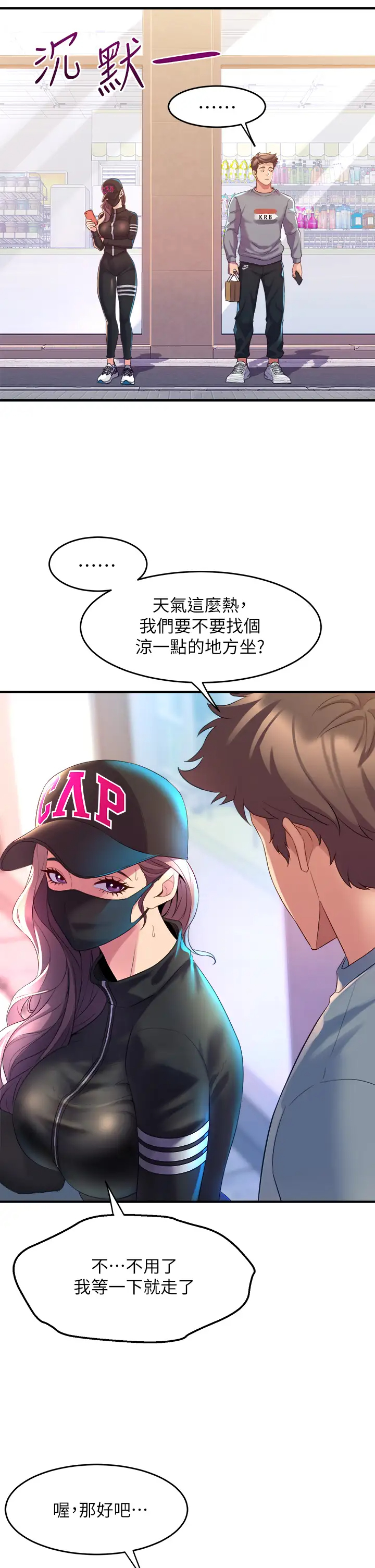 [韩国漫画] 舞蹈系学姐们 剧情,巨乳大奶,女学生#[54P]-47