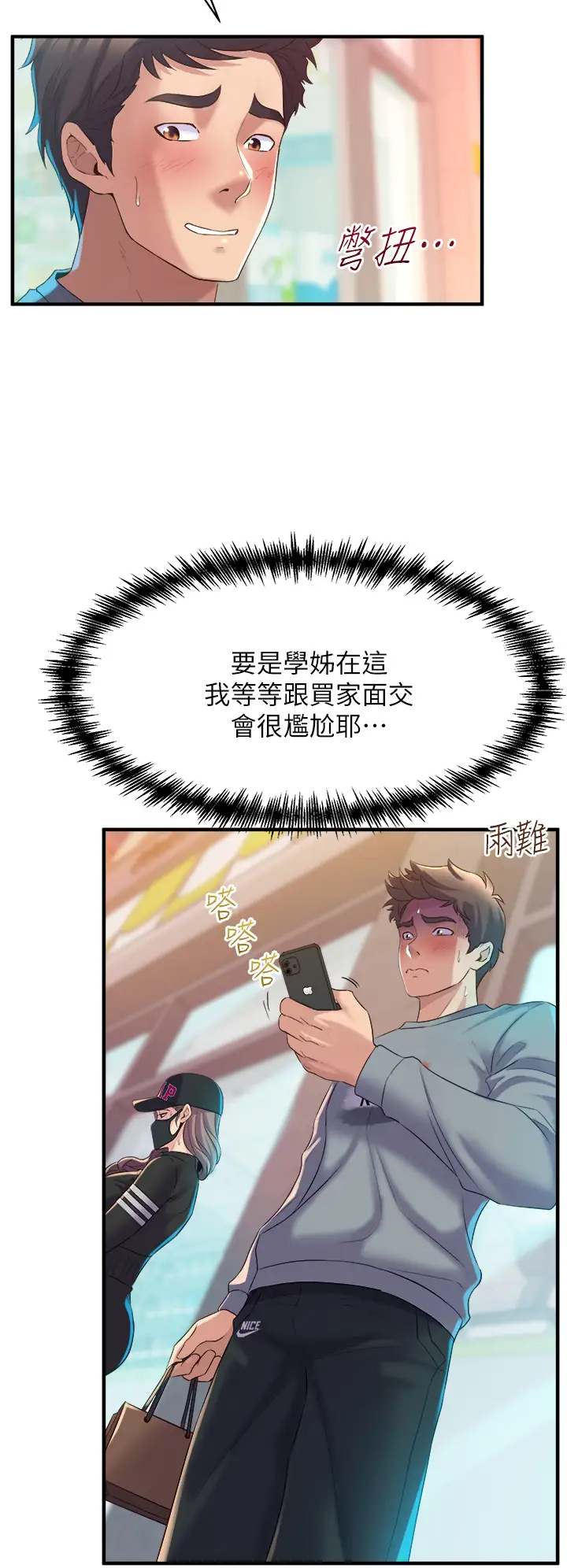 [韩国漫画] 舞蹈系学姐们 剧情,巨乳大奶,女学生#[54P]-48