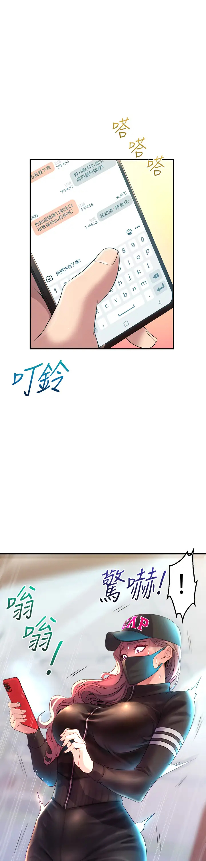 [韩国漫画] 舞蹈系学姐们 剧情,巨乳大奶,女学生#[54P]-49