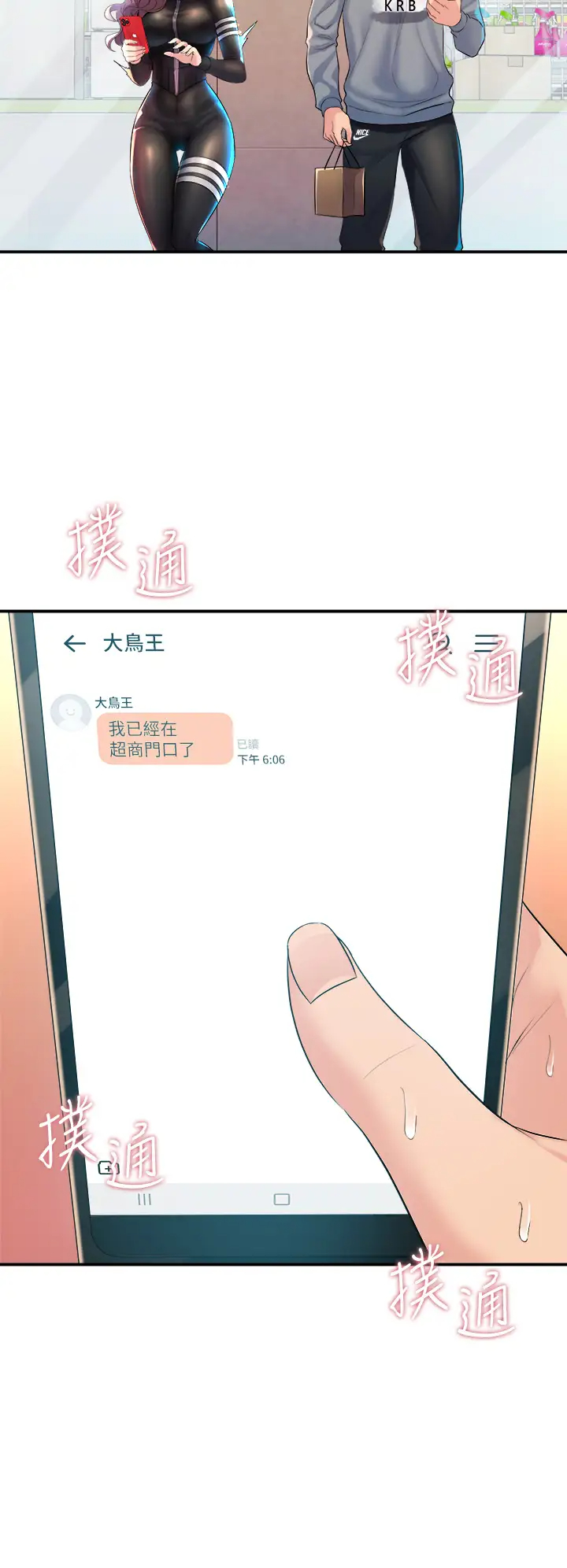 [韩国漫画] 舞蹈系学姐们 剧情,巨乳大奶,女学生#[54P]-52