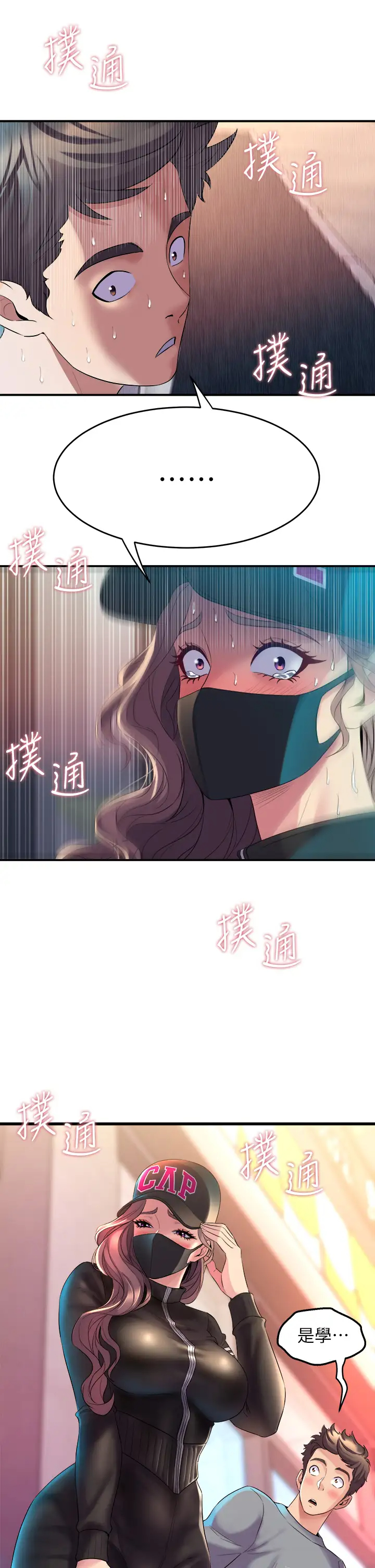 [韩国漫画] 舞蹈系学姐们 剧情,巨乳大奶,女学生#[54P]-53