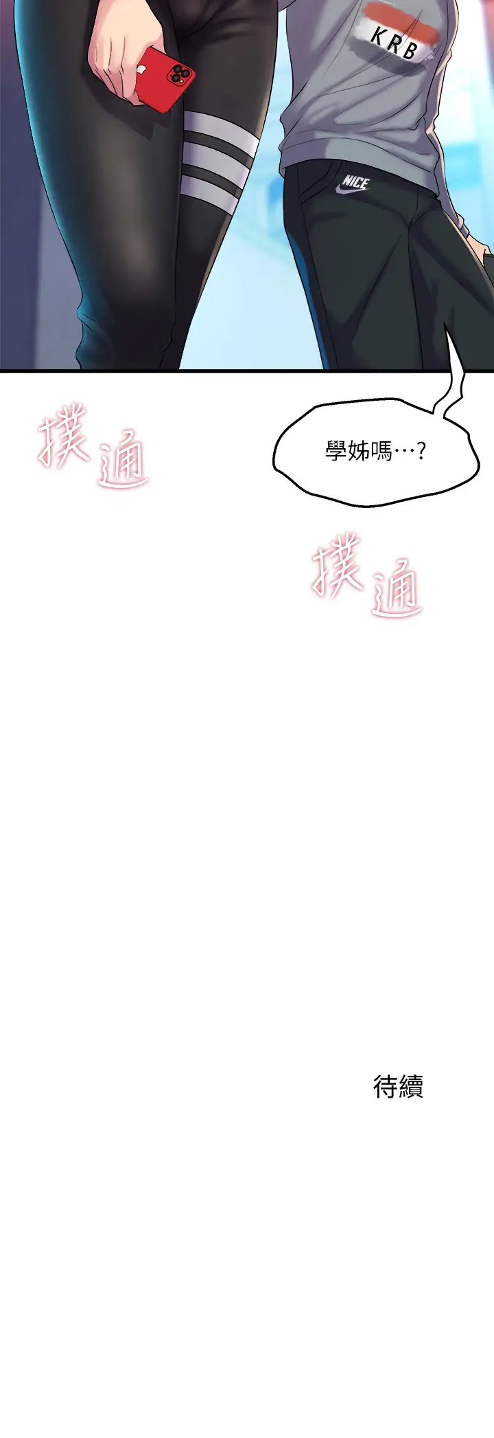 [韩国漫画] 舞蹈系学姐们 剧情,巨乳大奶,女学生#[54P]-54