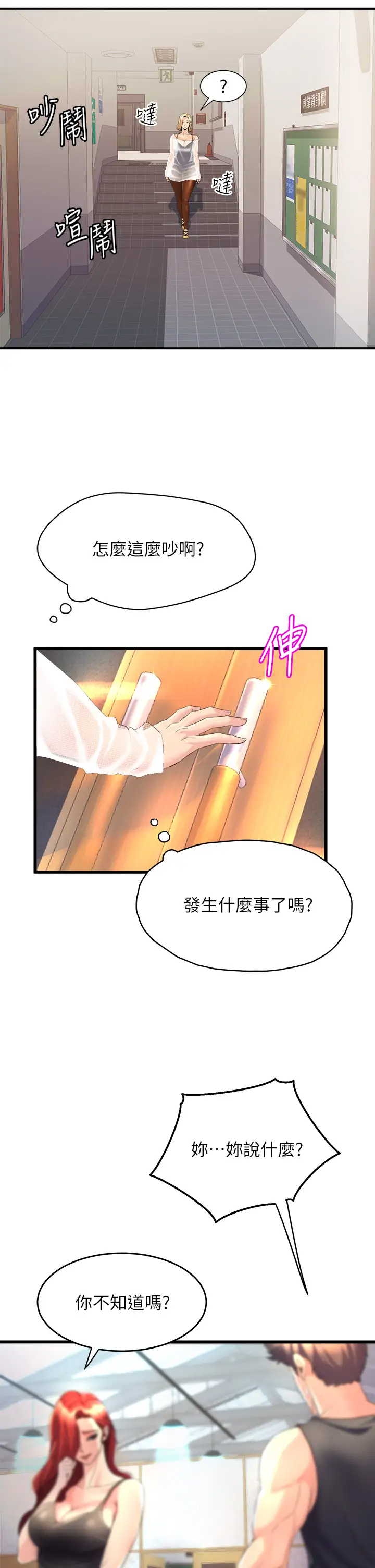[韩国漫画] 舞蹈系学姐们 剧情,巨乳大奶,女学生#[54P]-9