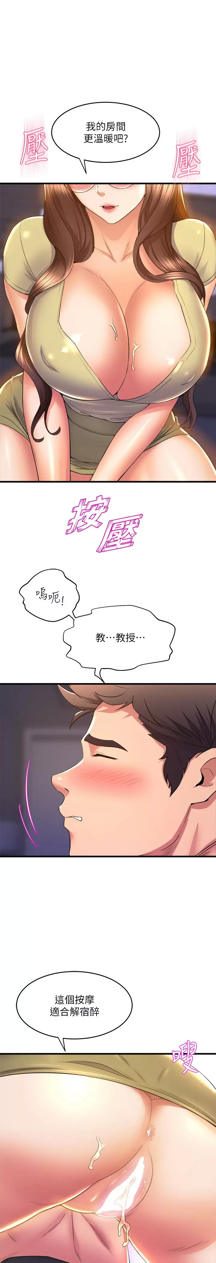 [韩国漫画] 舞蹈系学姐们 剧情,巨乳大奶,女学生#[40P]-32