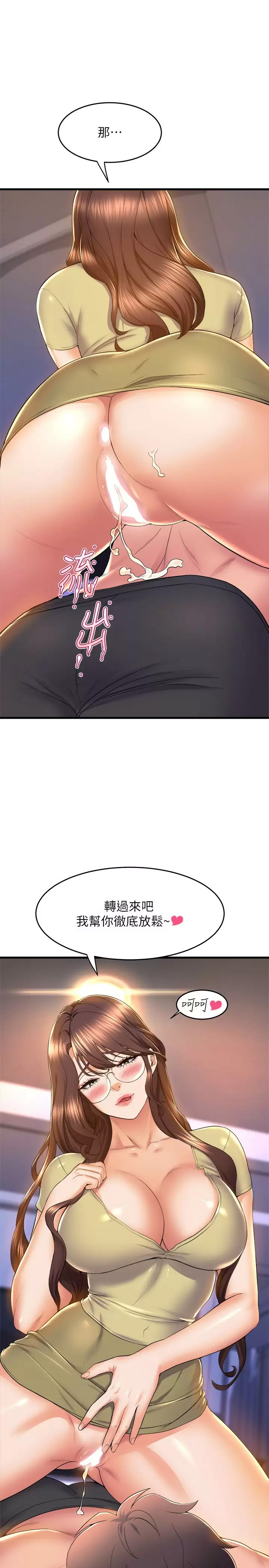 [韩国漫画] 舞蹈系学姐们 剧情,巨乳大奶,女学生#[41P]-1