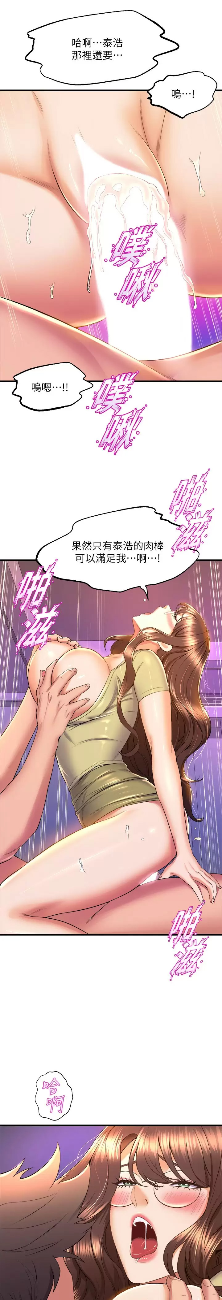[韩国漫画] 舞蹈系学姐们 剧情,巨乳大奶,女学生#[41P]-27