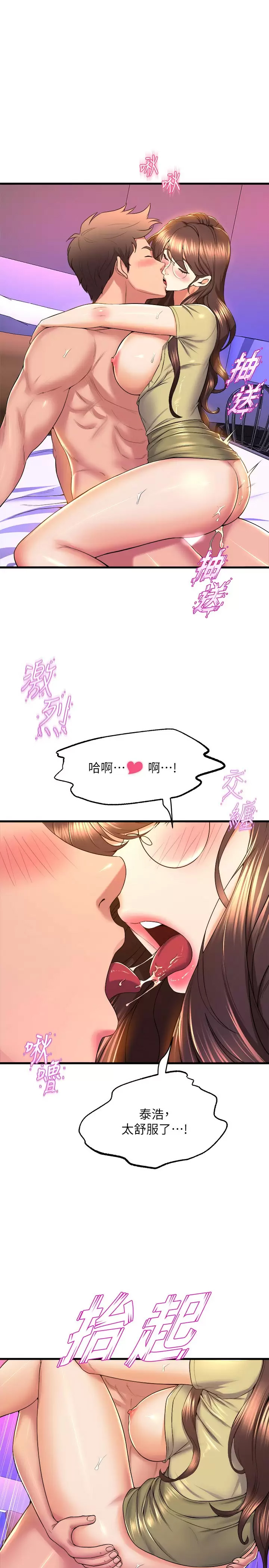 [韩国漫画] 舞蹈系学姐们 剧情,巨乳大奶,女学生#[41P]-29