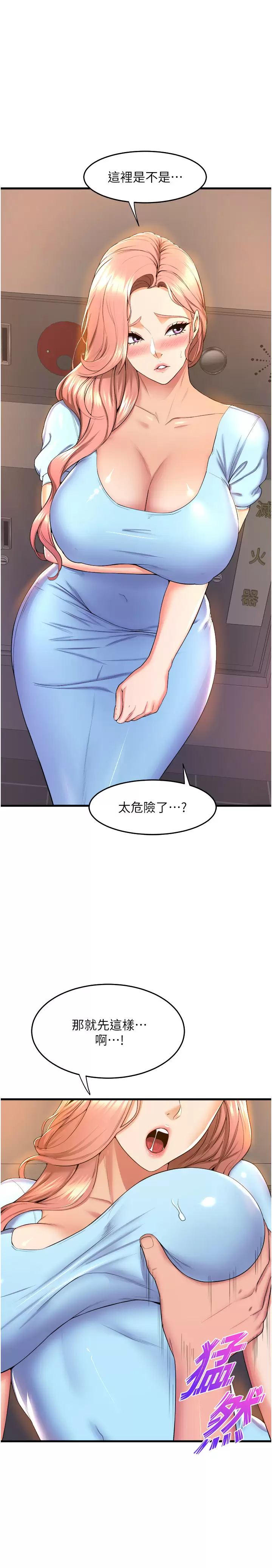[韩国漫画] 舞蹈系学姐们 剧情,巨乳大奶,女学生#[37P]-13