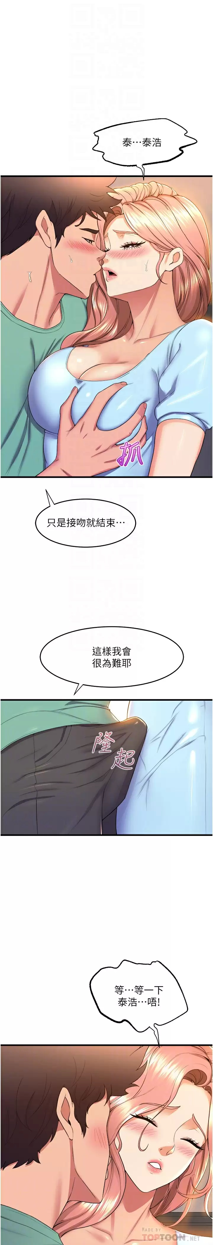 [韩国漫画] 舞蹈系学姐们 剧情,巨乳大奶,女学生#[37P]-14