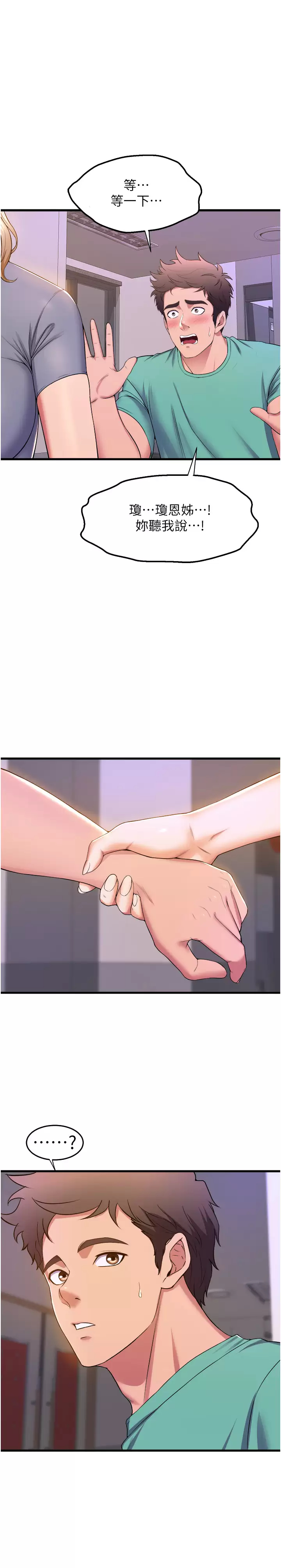 [韩国漫画] 舞蹈系学姐们 剧情,巨乳大奶,女学生#[37P]-20